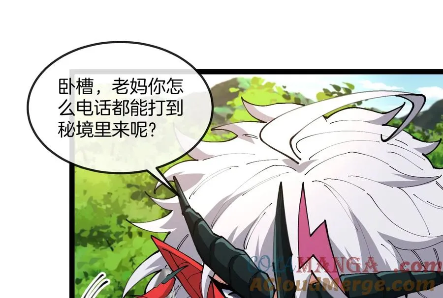 第49话 父子相见 第21页