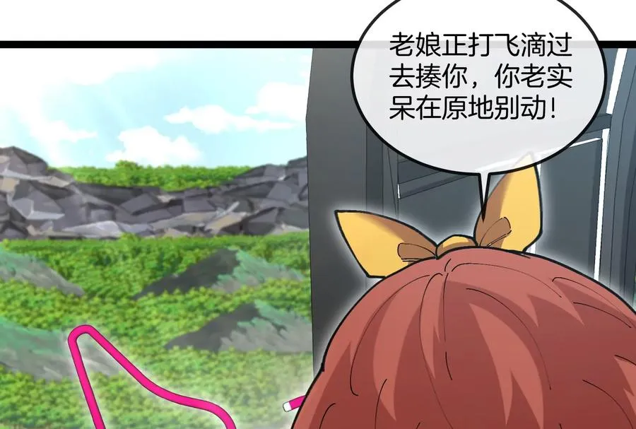 第49话 父子相见 第23页
