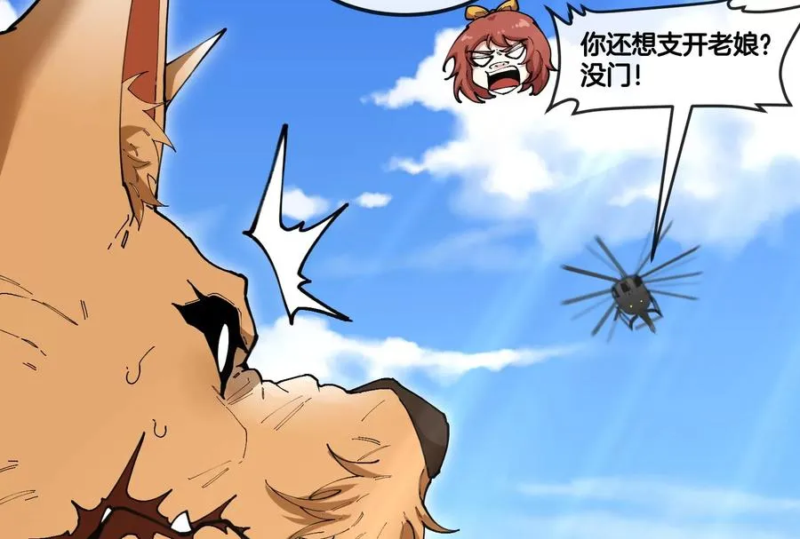 第49话 父子相见 第26页