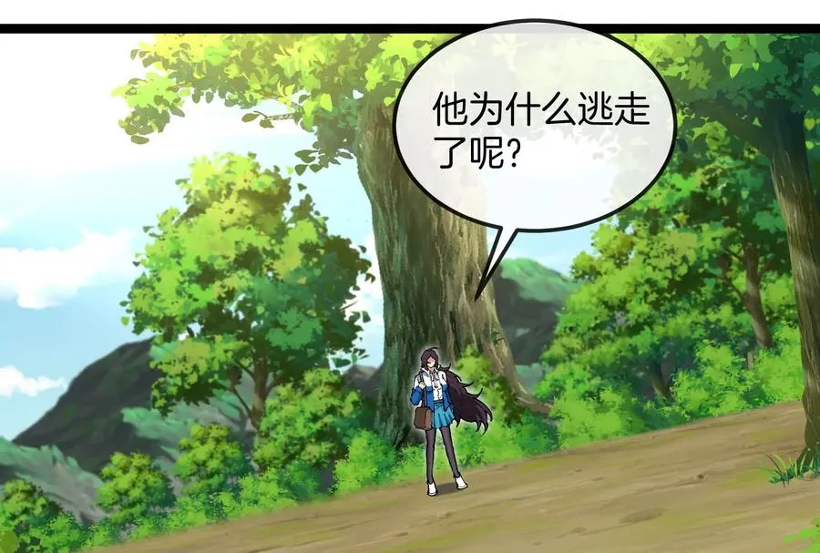 第49话 父子相见 第31页