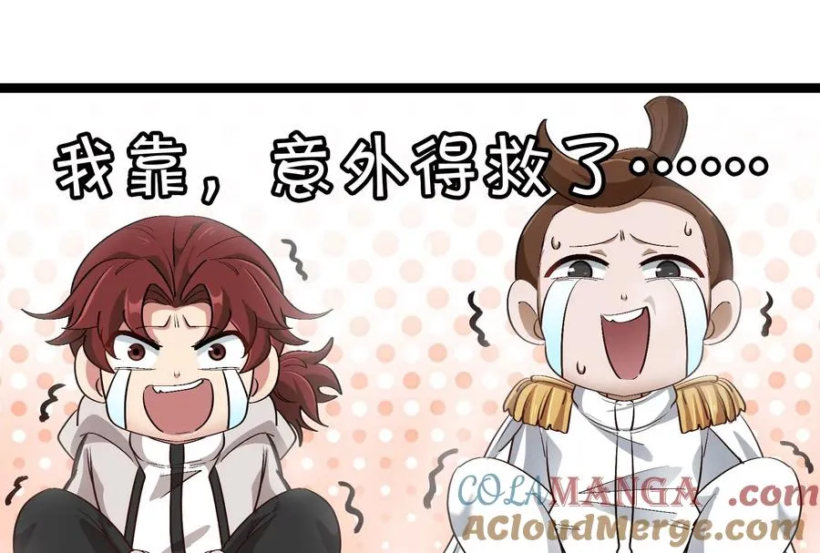 第49话 父子相见 第33页