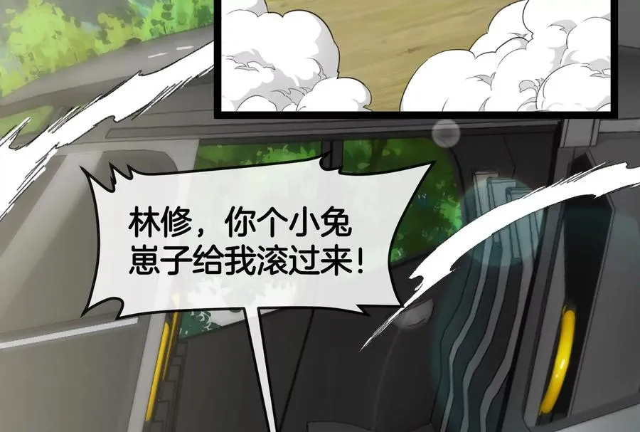 第49话 父子相见 第36页