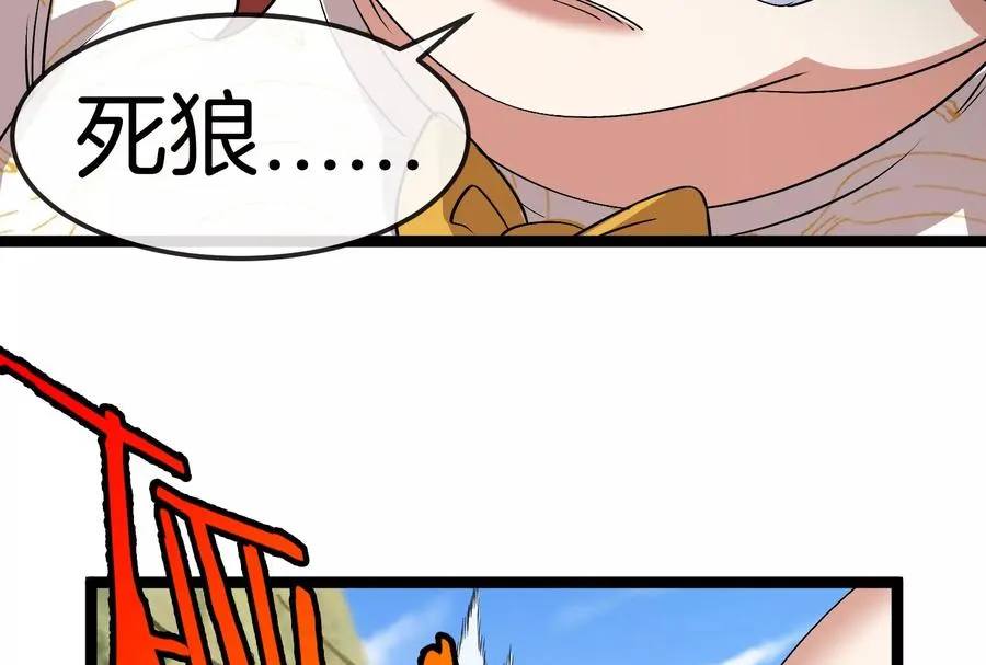 第49话 父子相见 第47页