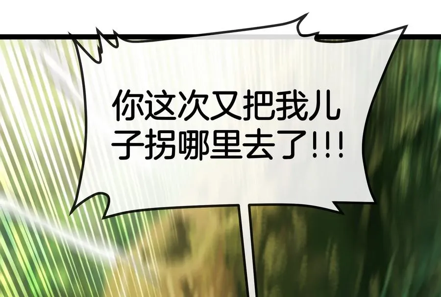 第49话 父子相见 第50页