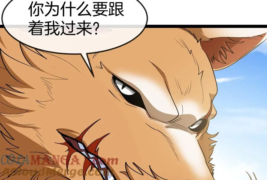 第49话 父子相见 第57页