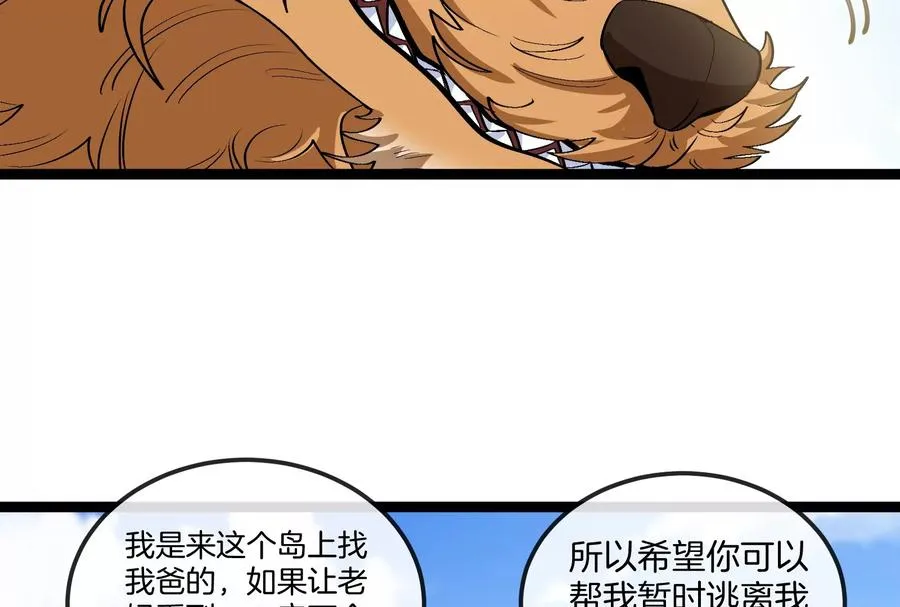 第49话 父子相见 第58页