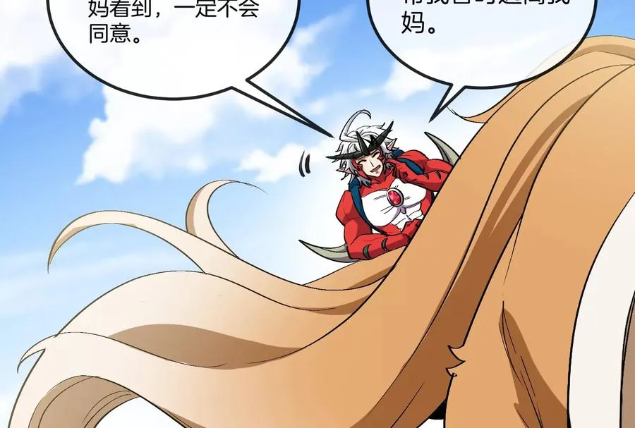 第49话 父子相见 第59页