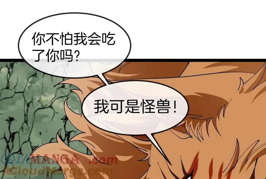 第49话 父子相见 第61页