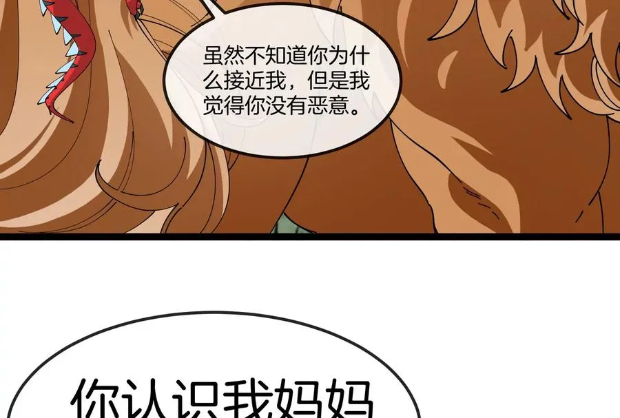 第49话 父子相见 第63页