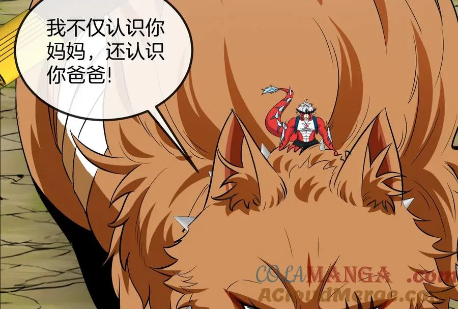 第49话 父子相见 第73页