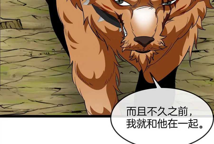 第49话 父子相见 第74页