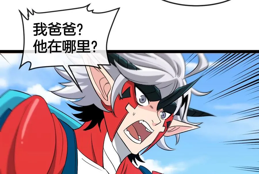第49话 父子相见 第75页