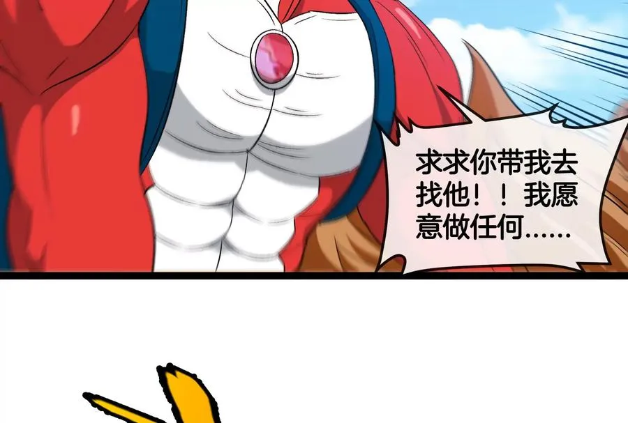 第49话 父子相见 第76页