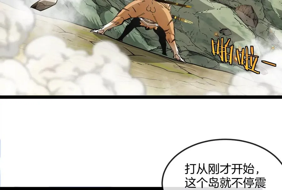 第49话 父子相见 第88页