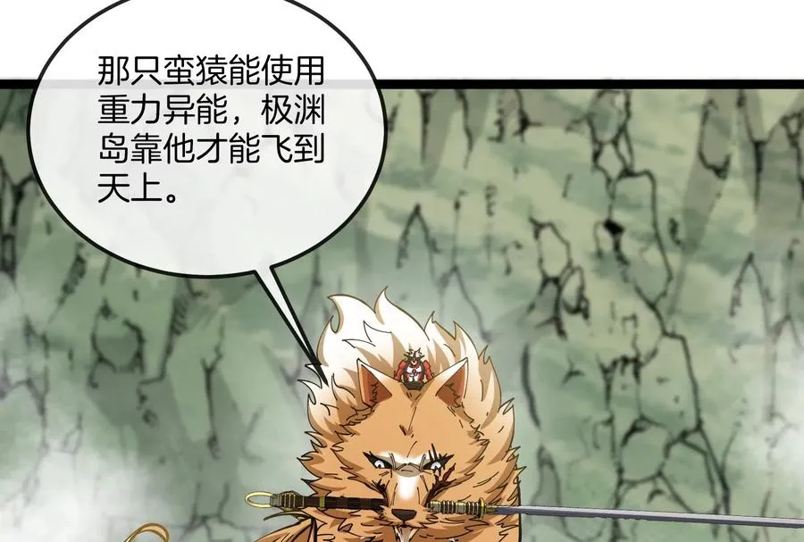 第49话 父子相见 第91页