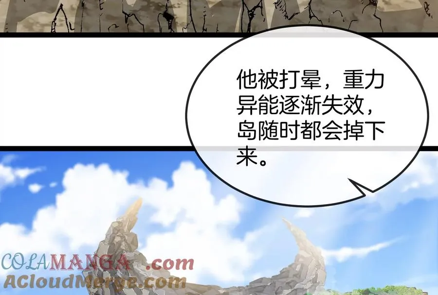 第49话 父子相见 第93页
