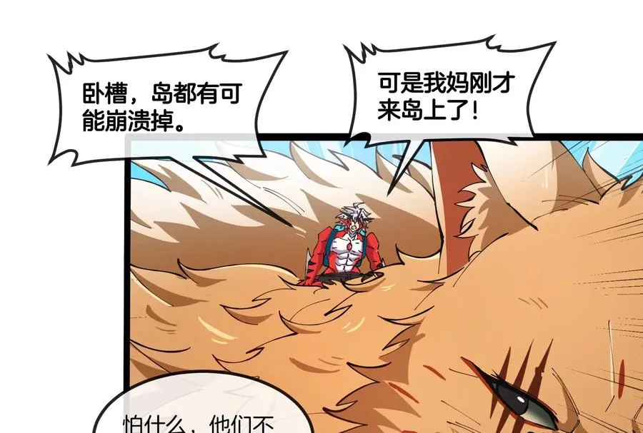 第49话 父子相见 第96页