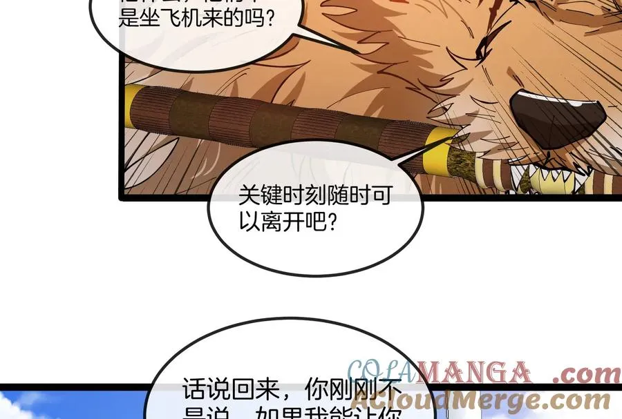 第49话 父子相见 第97页