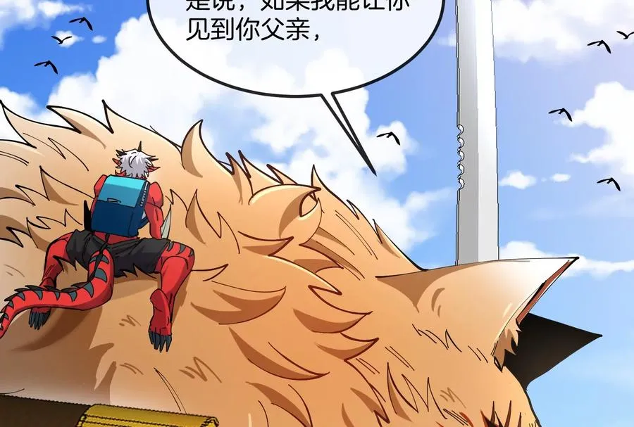 第49话 父子相见 第98页