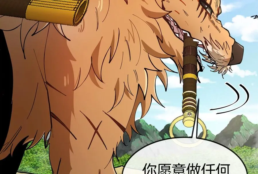 第49话 父子相见 第99页