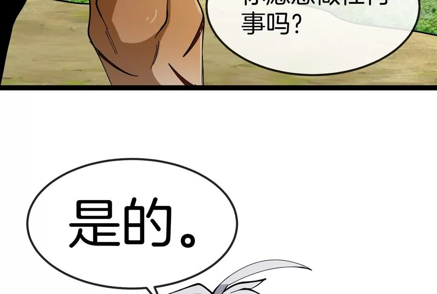 第49话 父子相见 第100页
