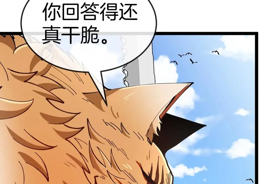 第49话 父子相见 第103页