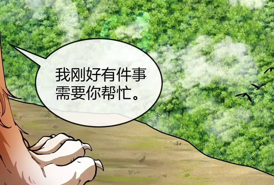第49话 父子相见 第106页