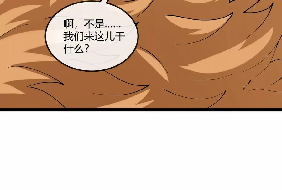 第49话 父子相见 第116页