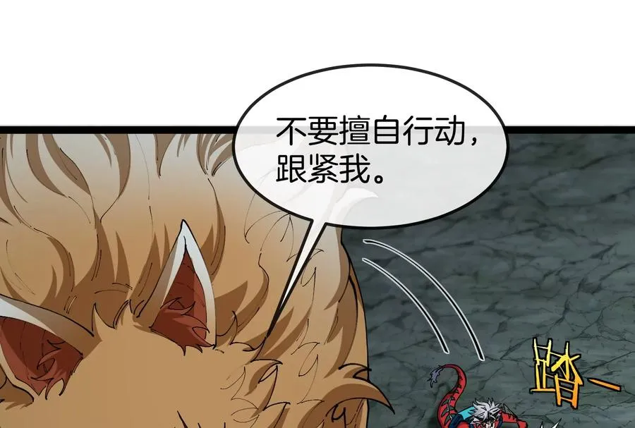 第49话 父子相见 第140页