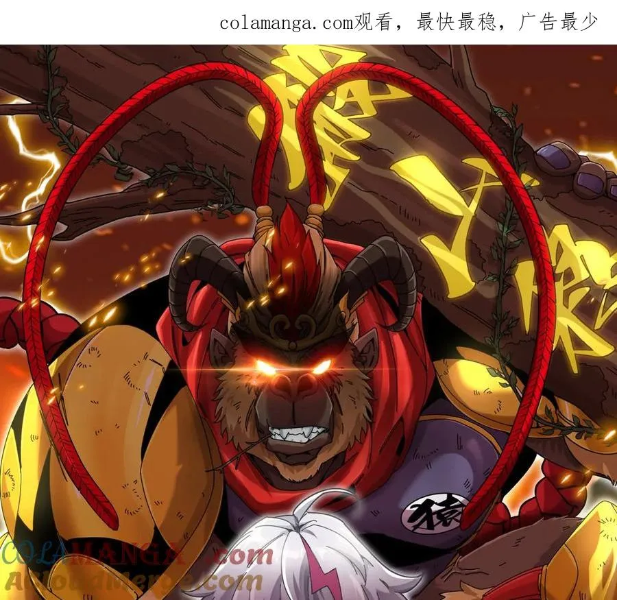 第50话 被蛀的深渊 第1页
