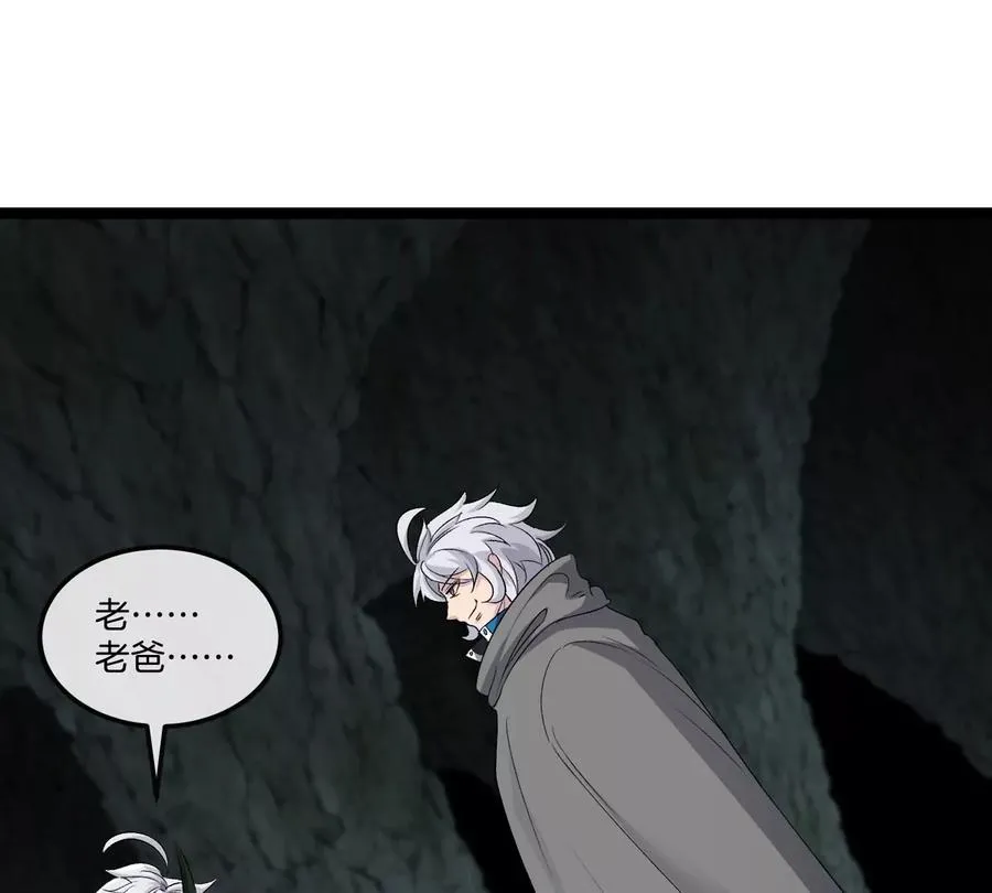第50话 被蛀的深渊 第6页