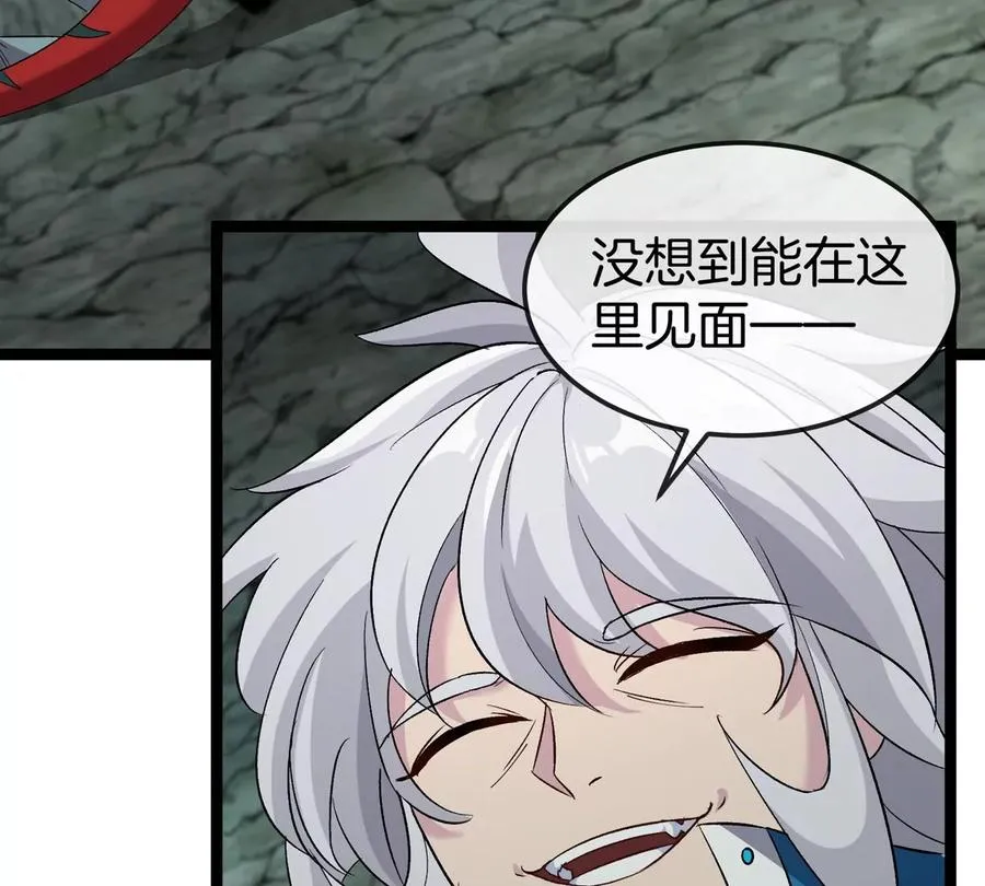 第50话 被蛀的深渊 第8页