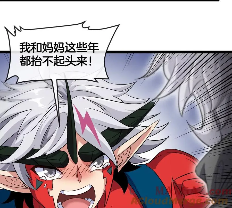 第50话 被蛀的深渊 第13页