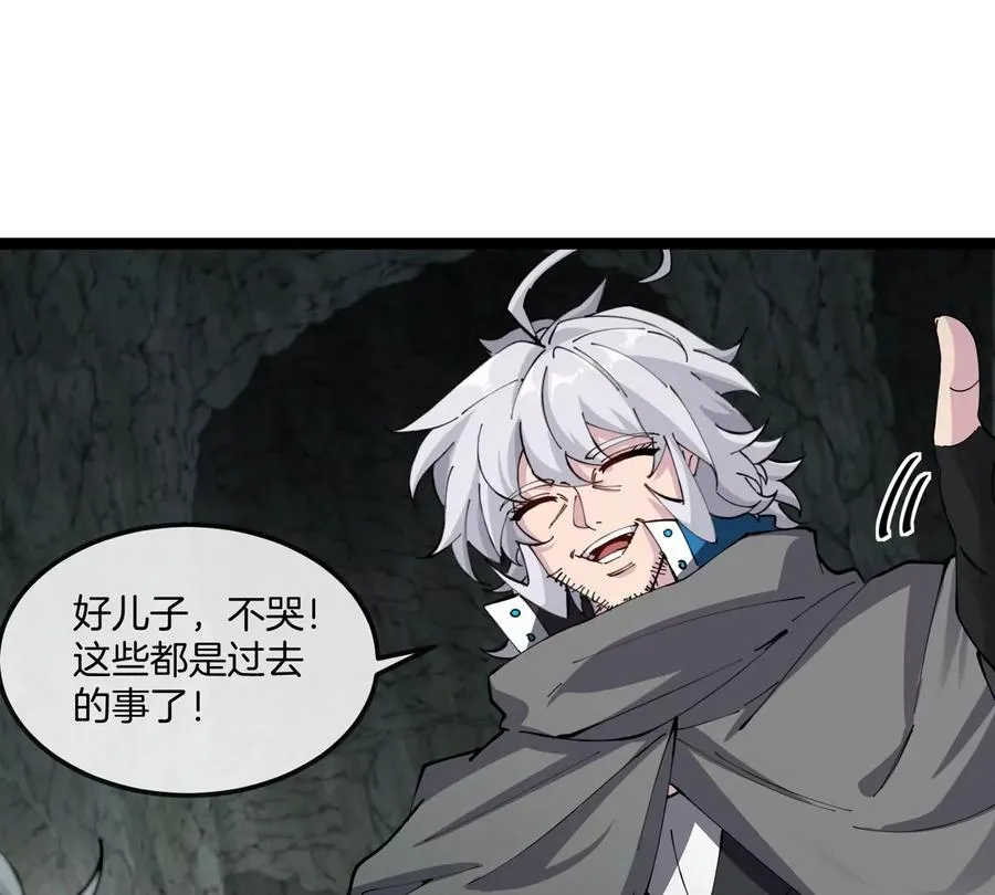 第50话 被蛀的深渊 第15页