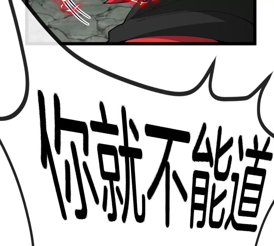 第50话 被蛀的深渊 第18页