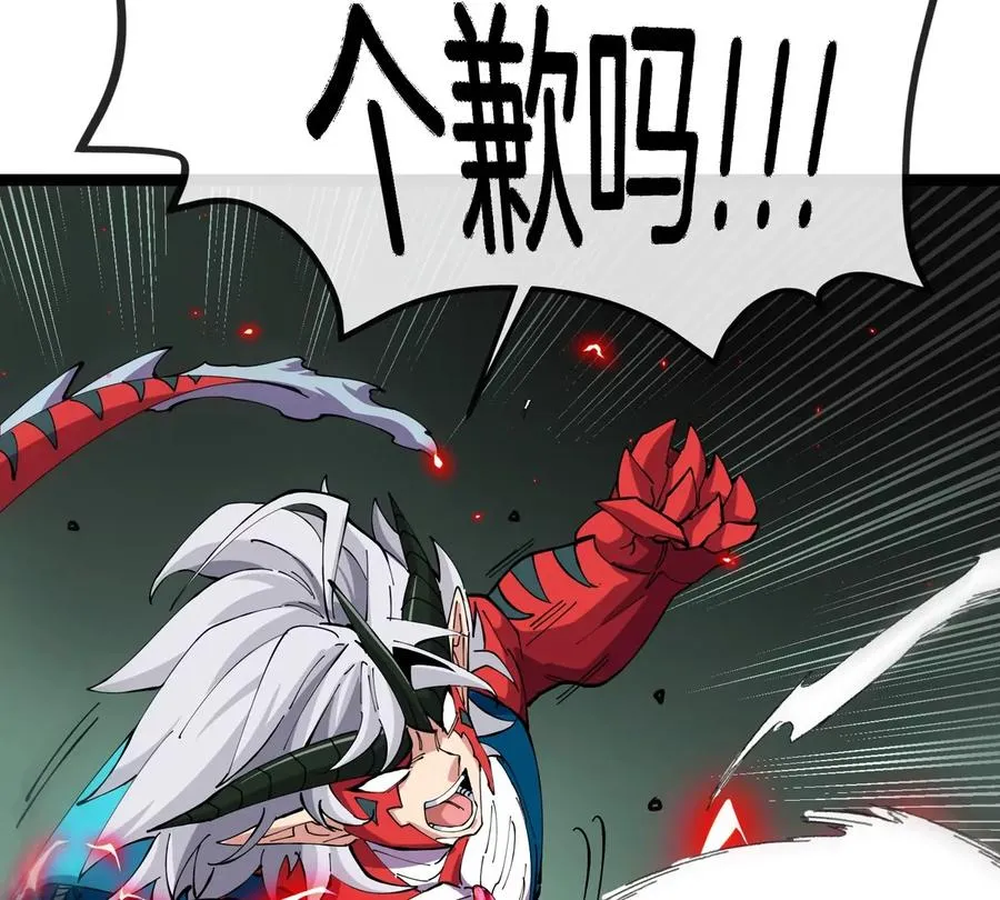 第50话 被蛀的深渊 第19页