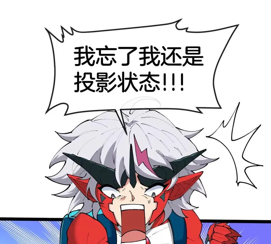 第50话 被蛀的深渊 第27页