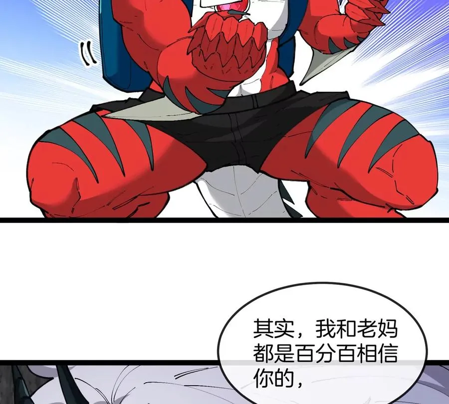 第50话 被蛀的深渊 第28页