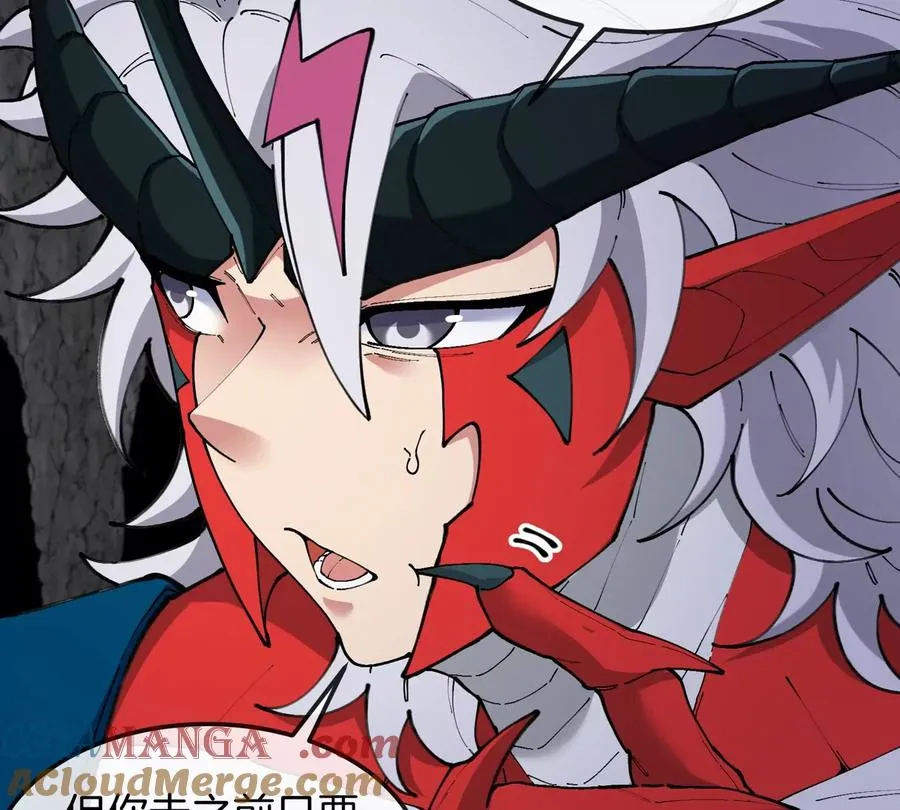 第50话 被蛀的深渊 第29页