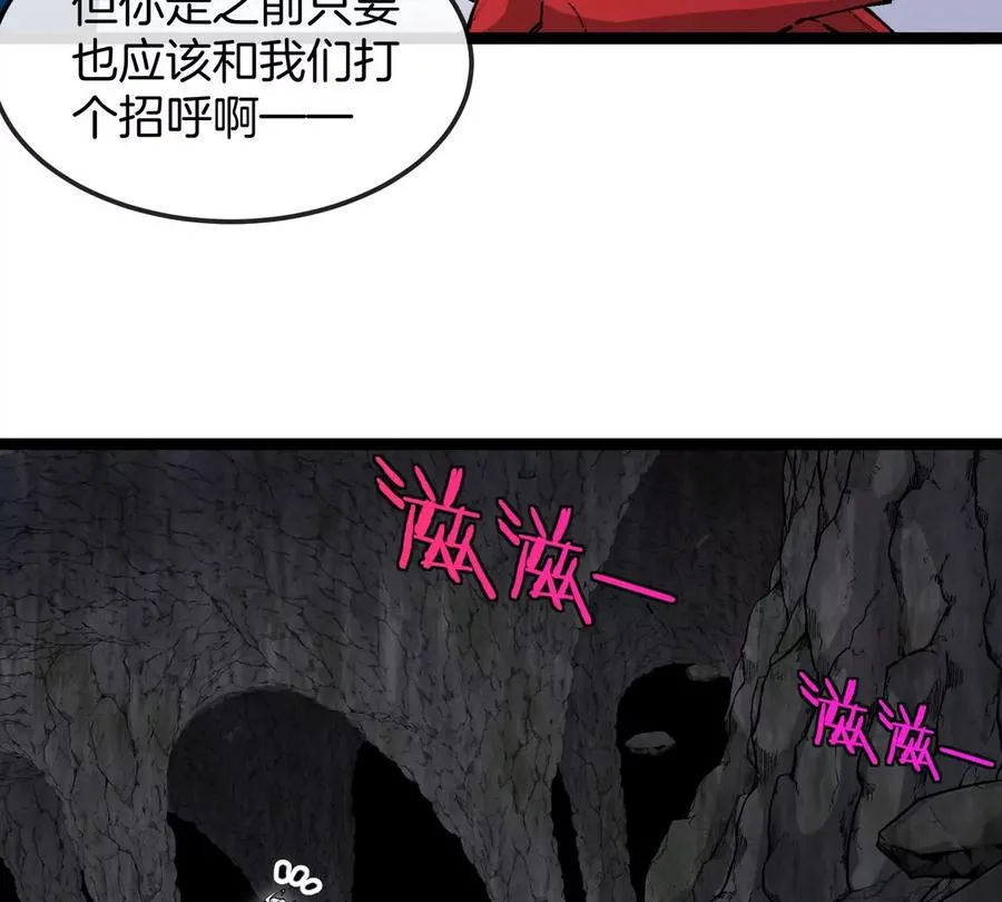 第50话 被蛀的深渊 第30页