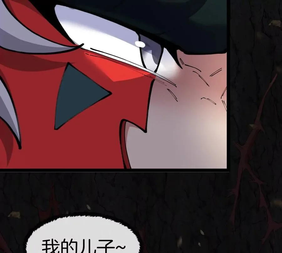 第50话 被蛀的深渊 第32页