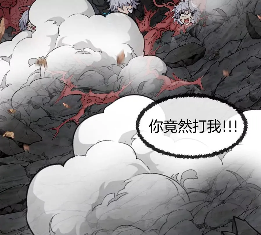 第50话 被蛀的深渊 第34页