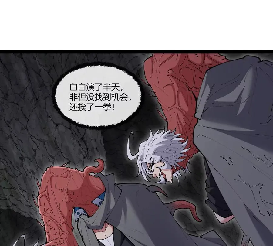 第50话 被蛀的深渊 第39页