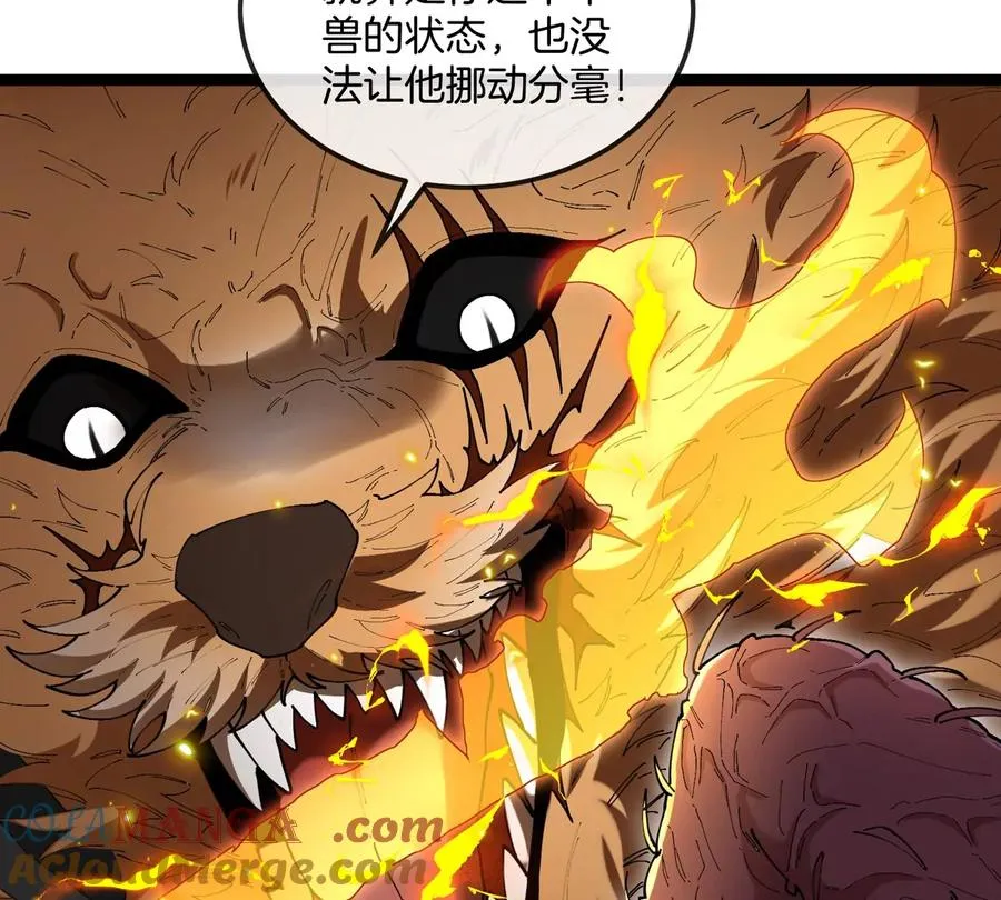 第50话 被蛀的深渊 第45页