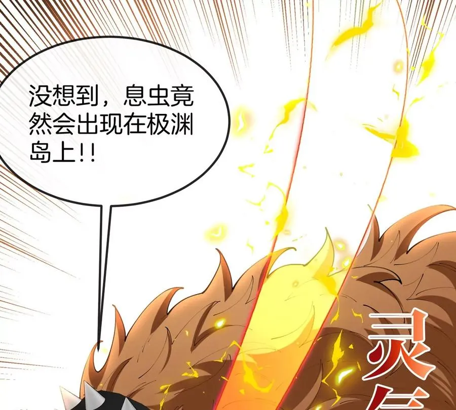 第50话 被蛀的深渊 第47页