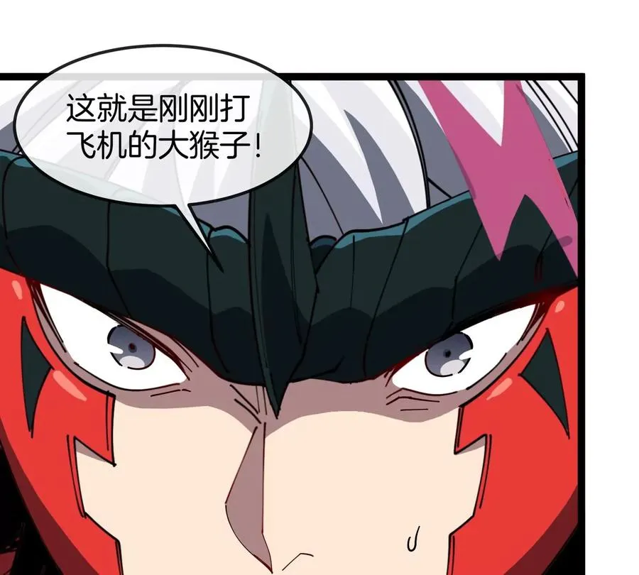 第50话 被蛀的深渊 第59页