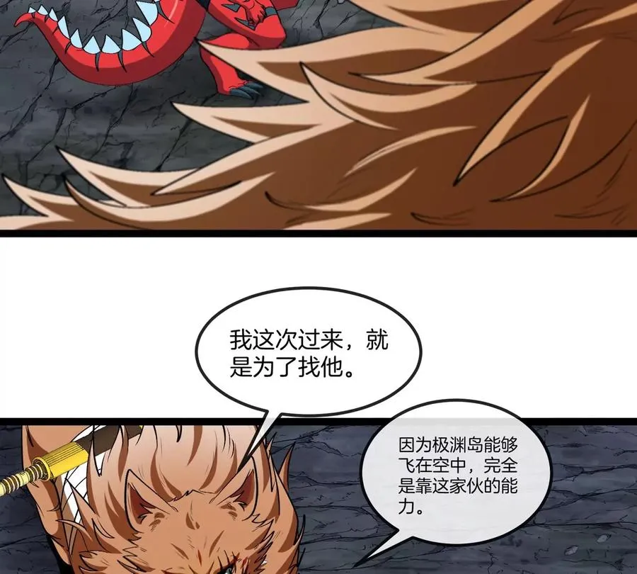 第50话 被蛀的深渊 第75页