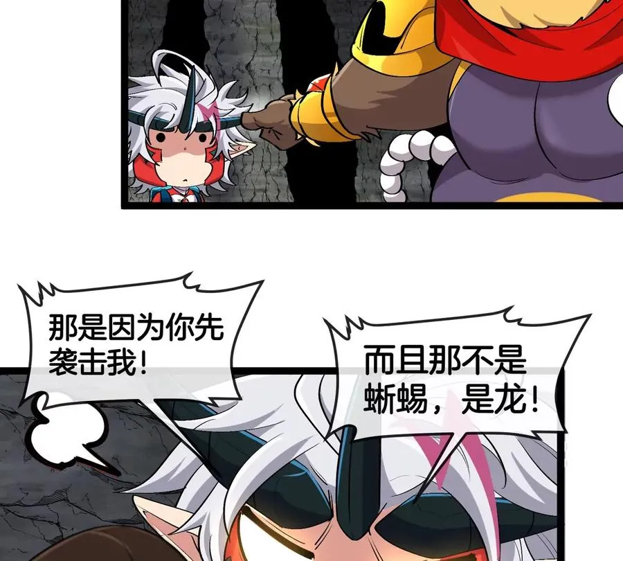 第50话 被蛀的深渊 第78页