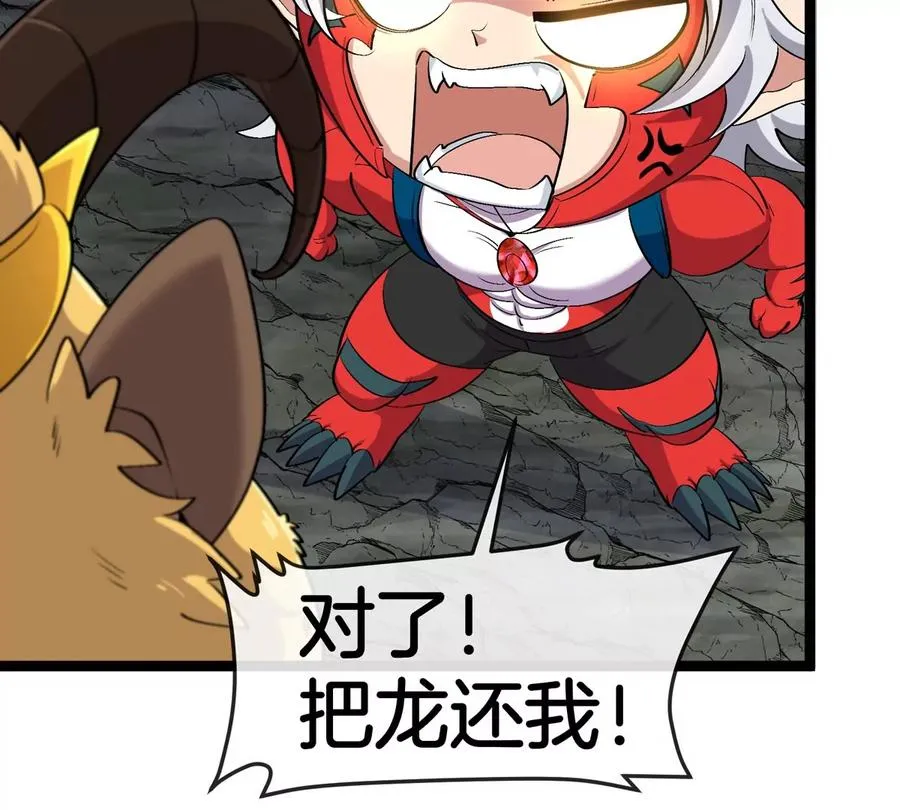 第50话 被蛀的深渊 第79页