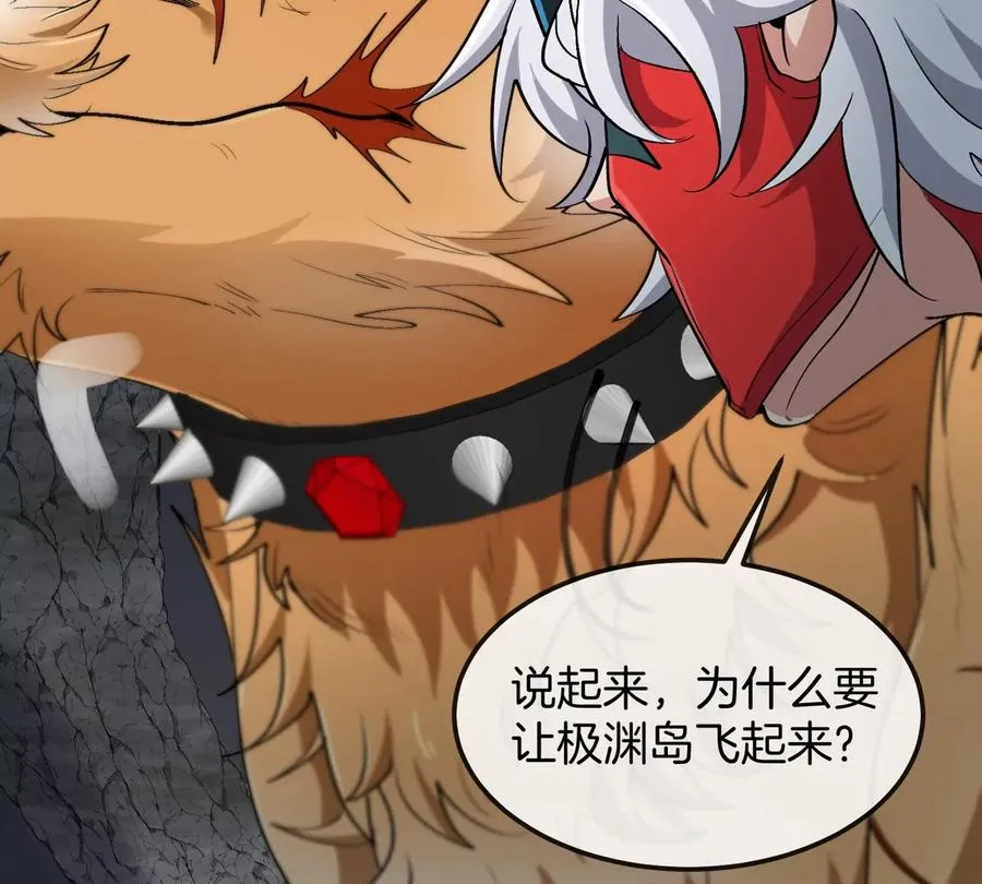 第50话 被蛀的深渊 第82页